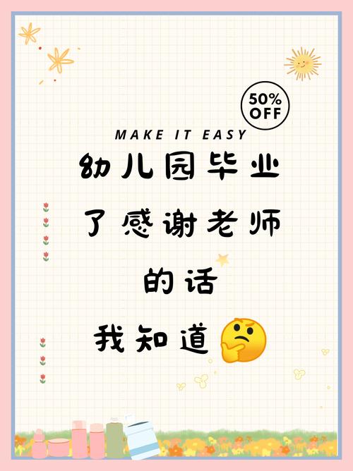 早教中心老师毕业感言