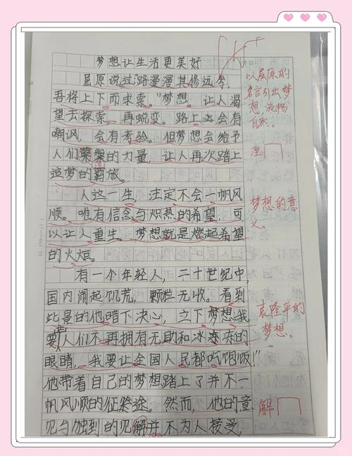 小学六年级上册第三单元作文