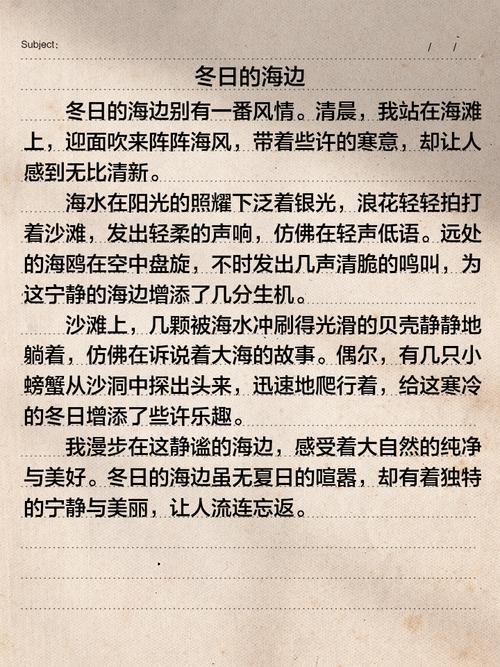 初中写景的文章300字