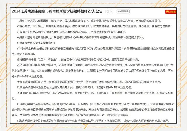 南通早教招聘生活老师