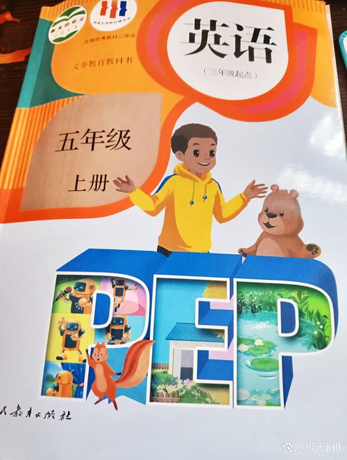 广州版小学英语五年级上册