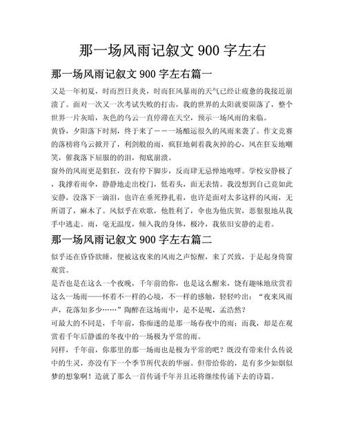 哇好香900字初中作文