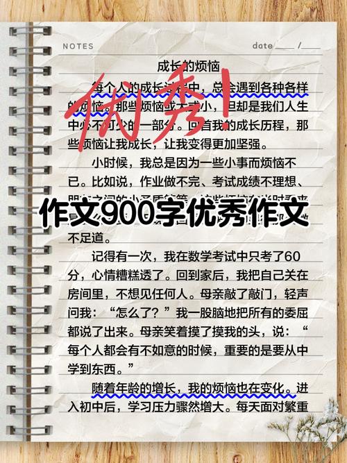 哇好香900字初中作文