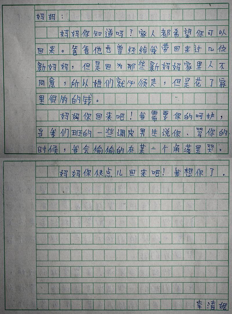 我想你作文500字初中