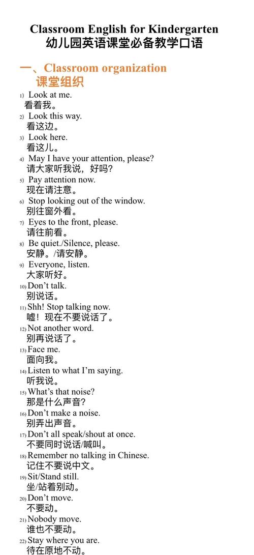 幼儿英语早教老师口语