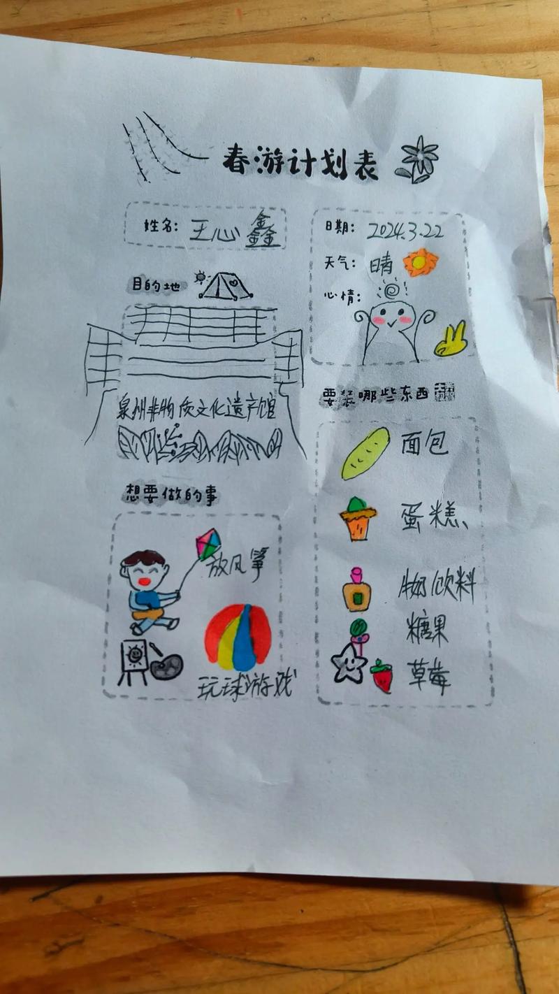 早教中心春游活动策划