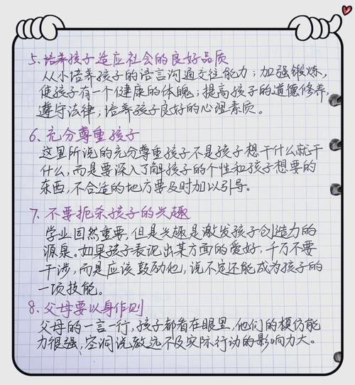 小学生常见心理问题及疏导