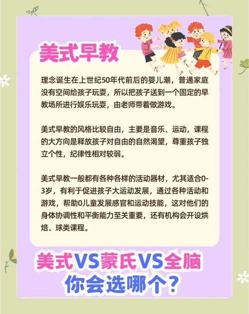 怎么选择加盟早教中心