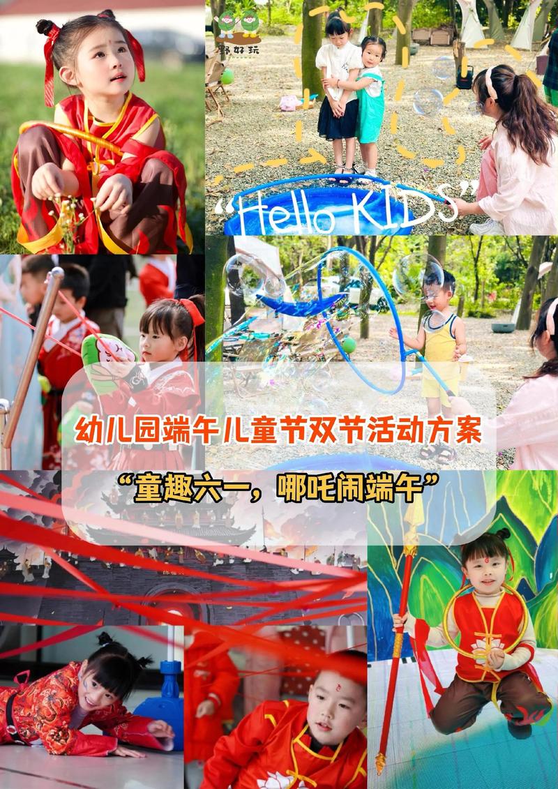 早教中心端午活动开场