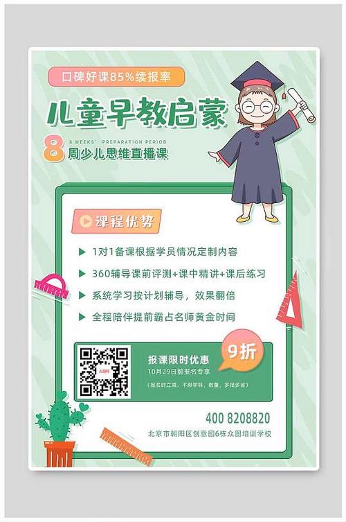 开展早教活动信息主题