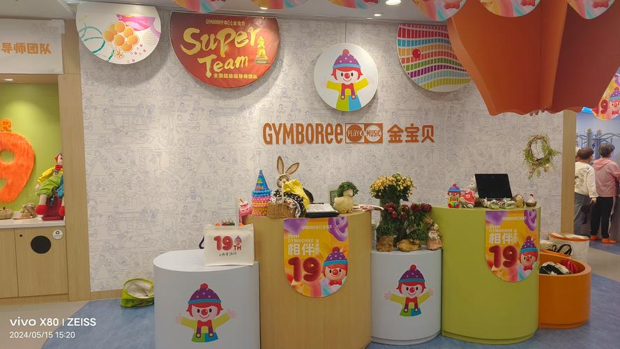 星星宝贝早教幼托中心