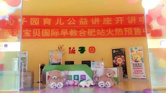 早教公益讲座火爆预约