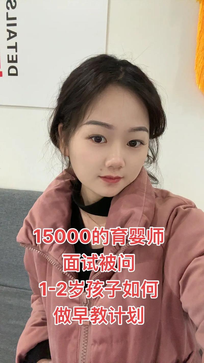 早教中心面试准备什么