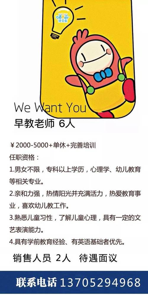 宁波早教中心教师招聘