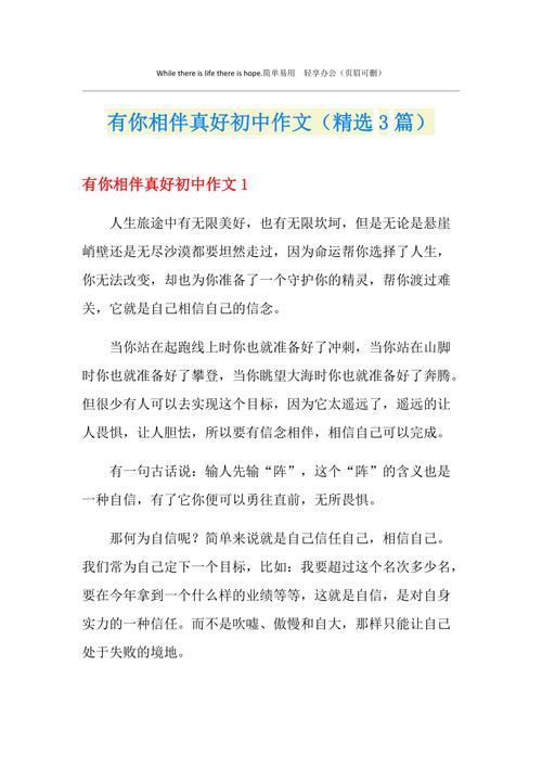 感谢初中有你相伴600