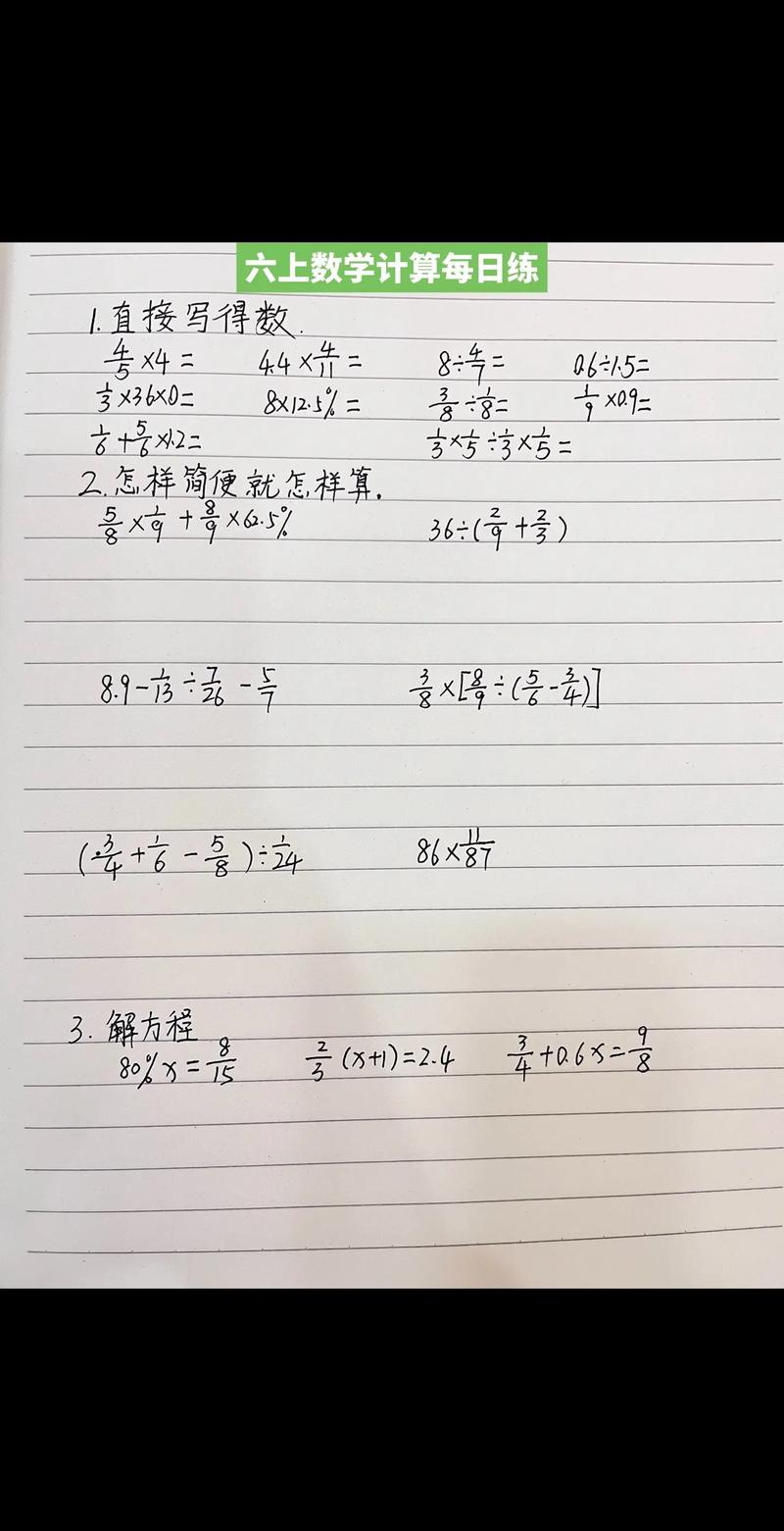 小学六年级计算题100道