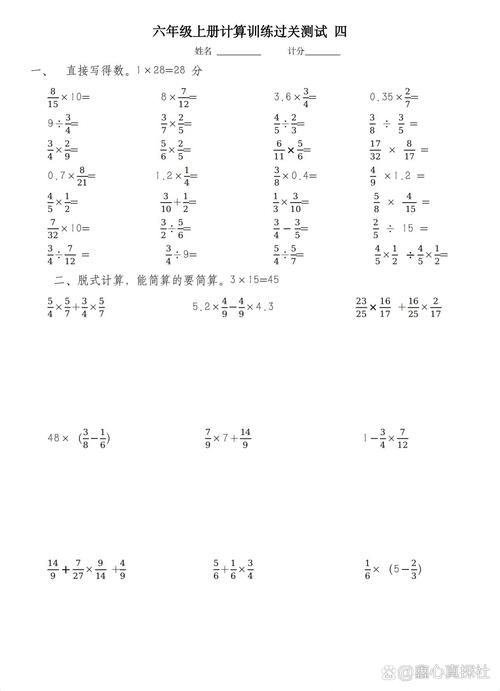 小学六年级计算题100道