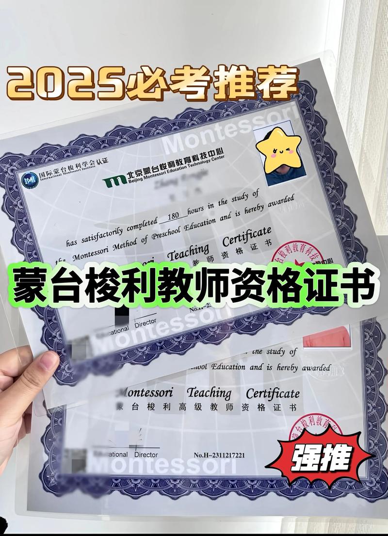 水浴早教老师任职资格