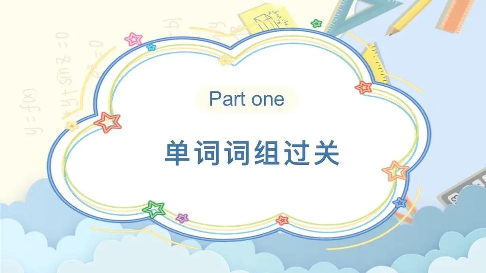 小学英语四年级上册ppt