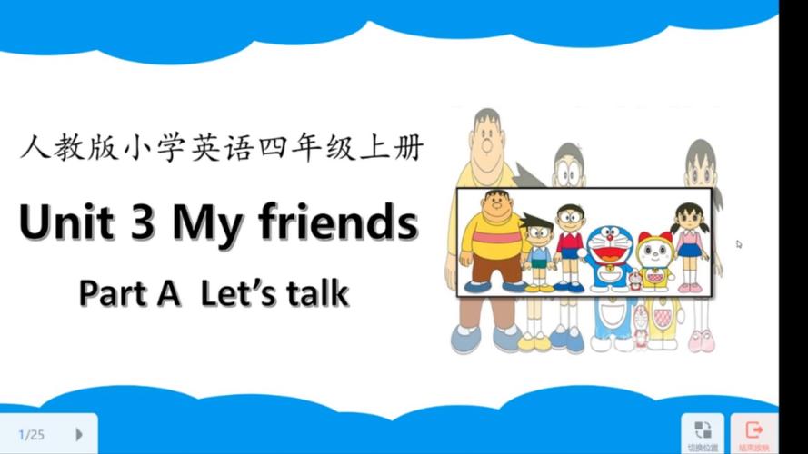 小学英语四年级上册ppt