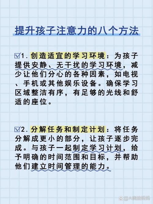 小学生注意力不集中怎么办