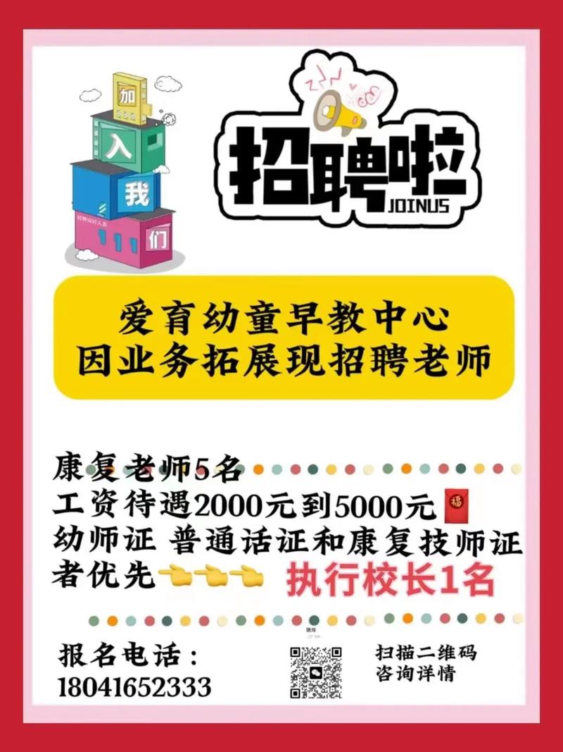 广州白云早教中心招聘