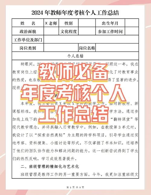 早教美术老师年终报告