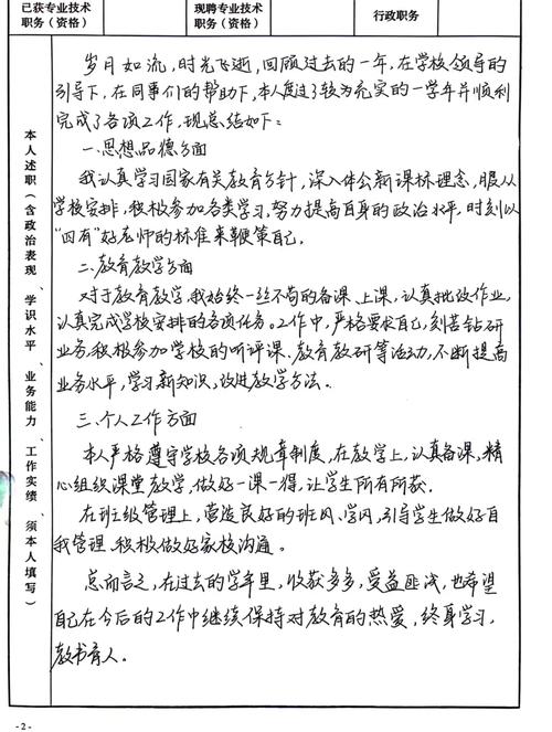 早教美术老师年终报告