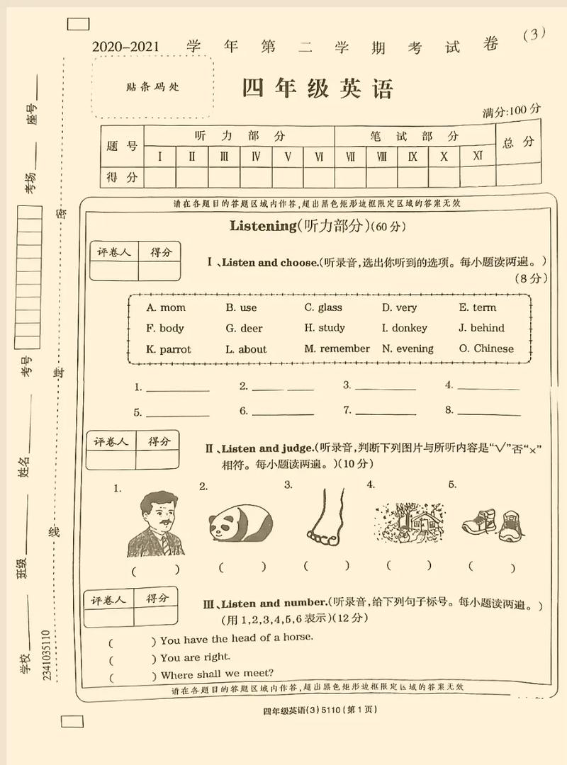 小学四年级上册英语期中卷