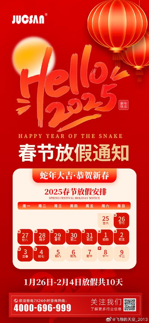 早教春节放假温馨提示