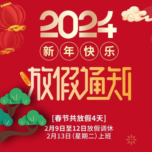 早教春节放假温馨提示