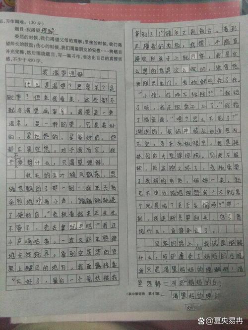 以渴望话题作文初中作文