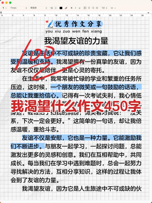 以渴望话题作文初中作文