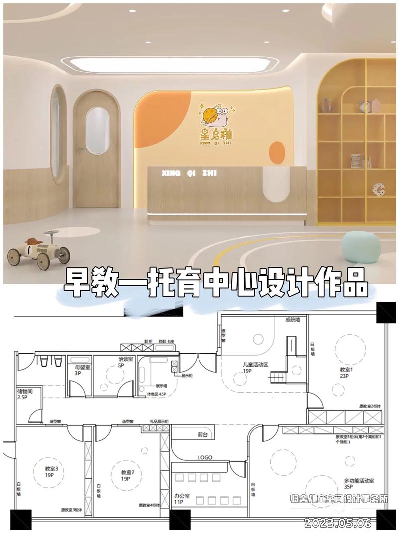 早教中心活动策划公司