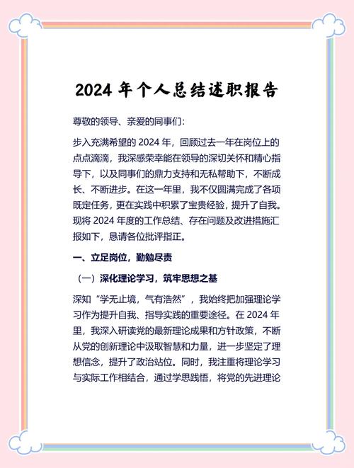 早教销售个人述职报告