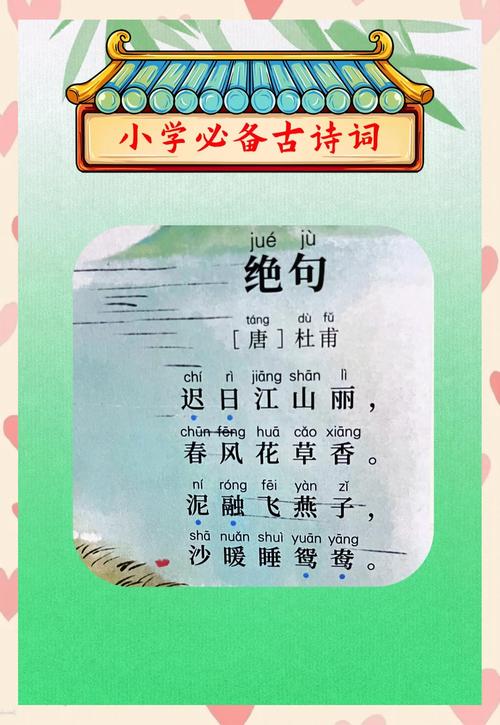 小学生必背古诗词150首