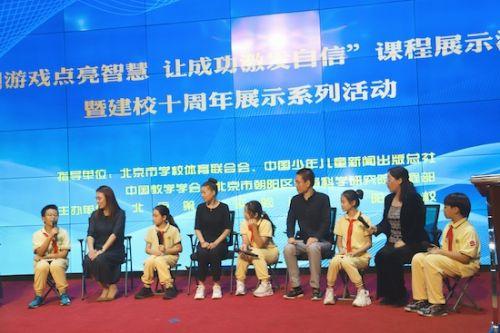 北京市朝阳区第二实验小学