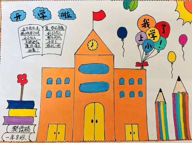 天津市河东区第二实验小学