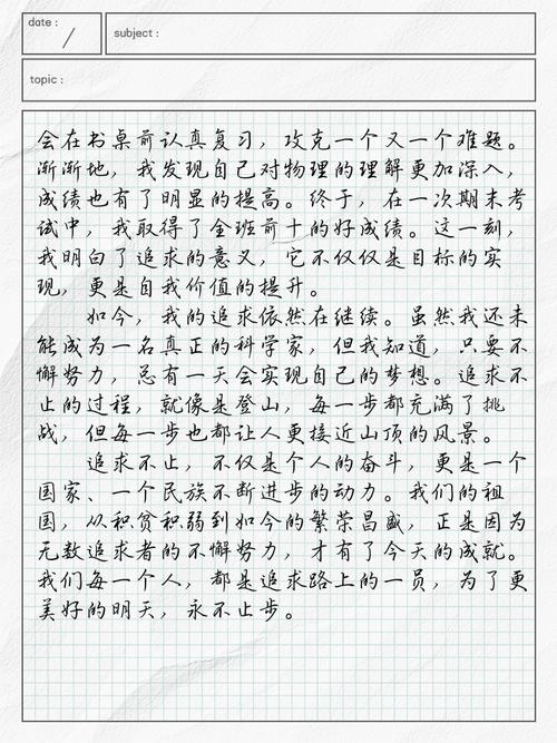 禁不止作文600字初中