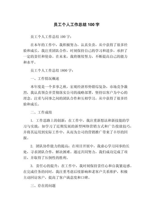 早教中心员工个人总结