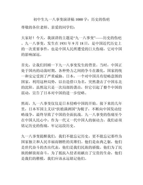 写事范文初中1000字