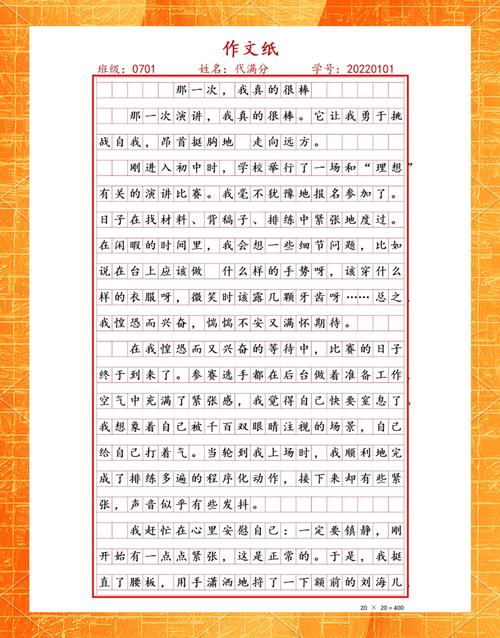 快乐的感觉真好初中作文