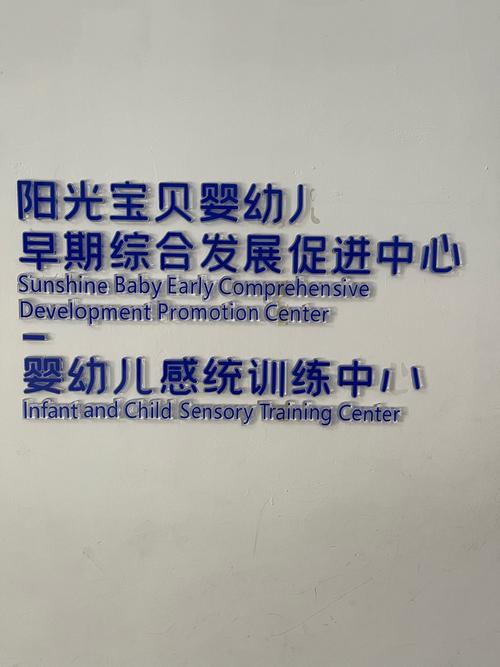 长沙早教培训机构排名