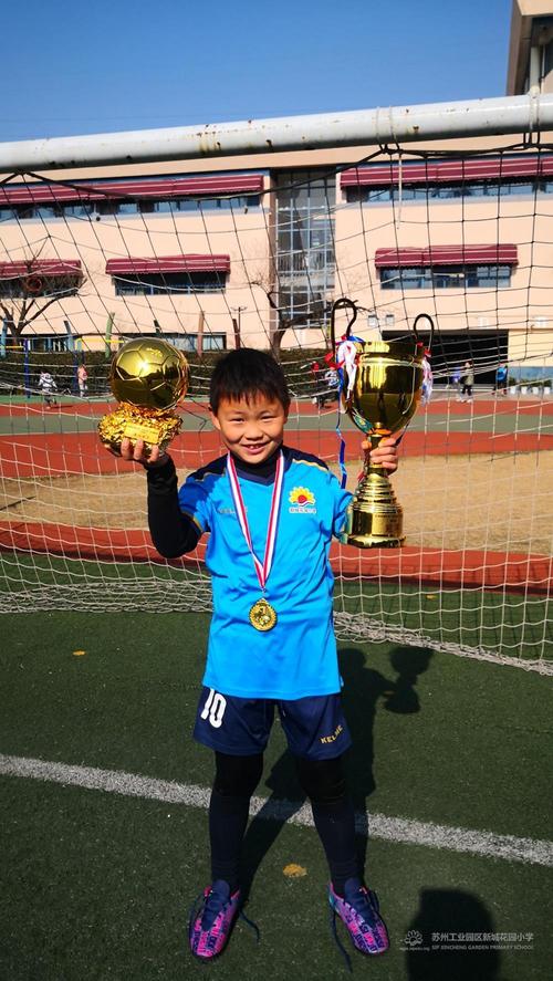 苏州工业园区新城花园小学