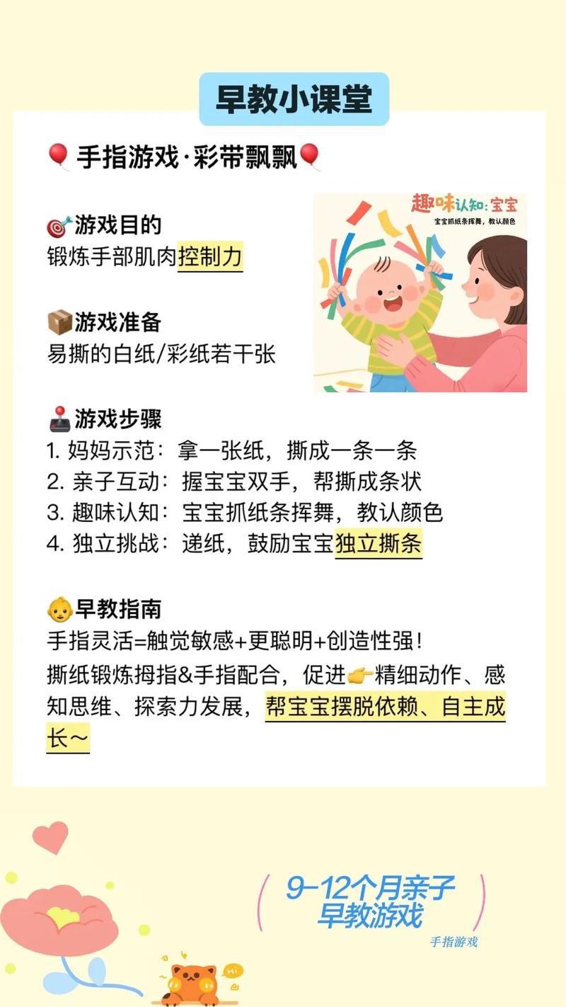 早教亲子教案手指游戏