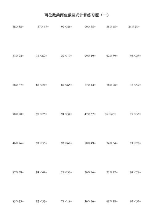 小学三年级数学竖式计算题