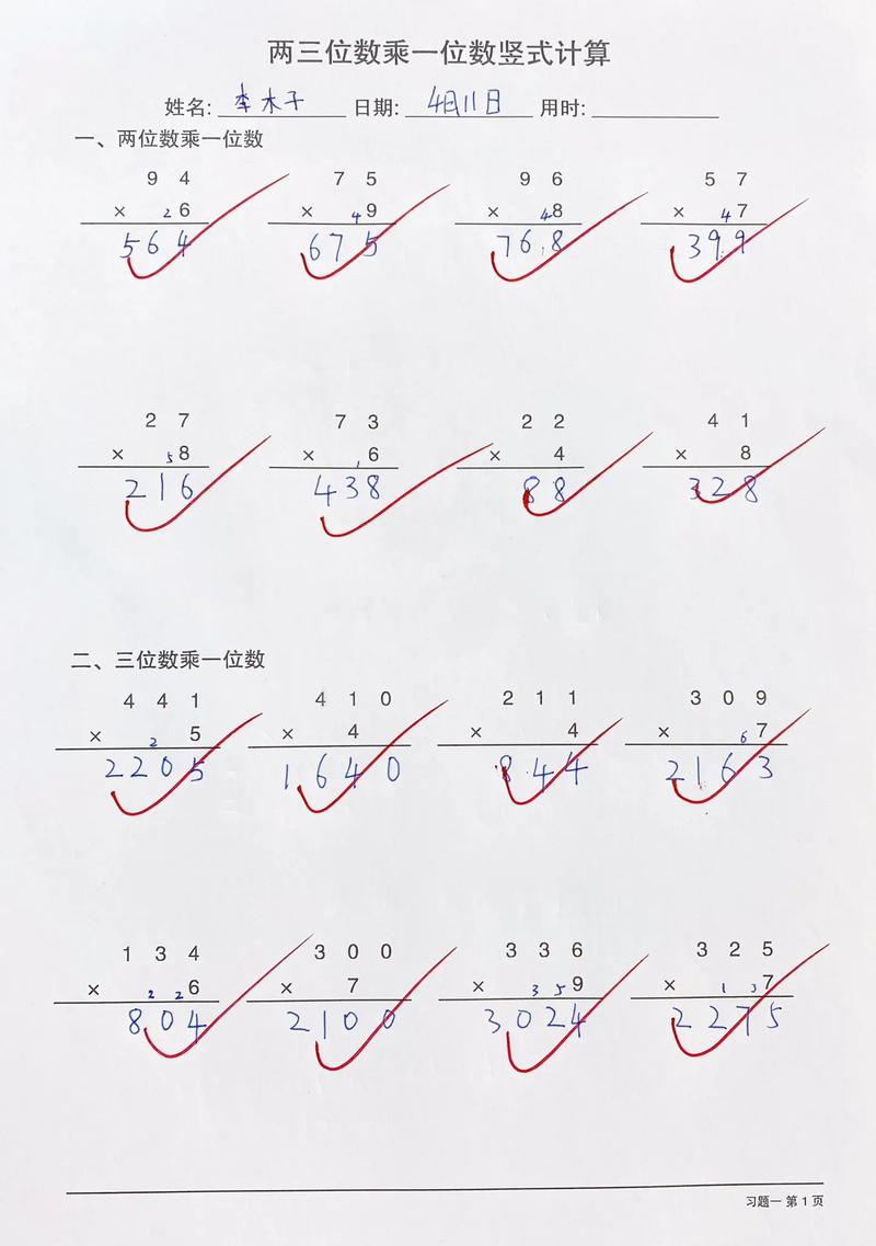 小学三年级数学竖式计算题