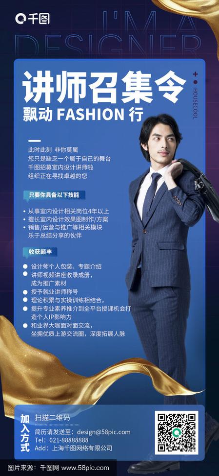 长沙早教讲师招聘信息