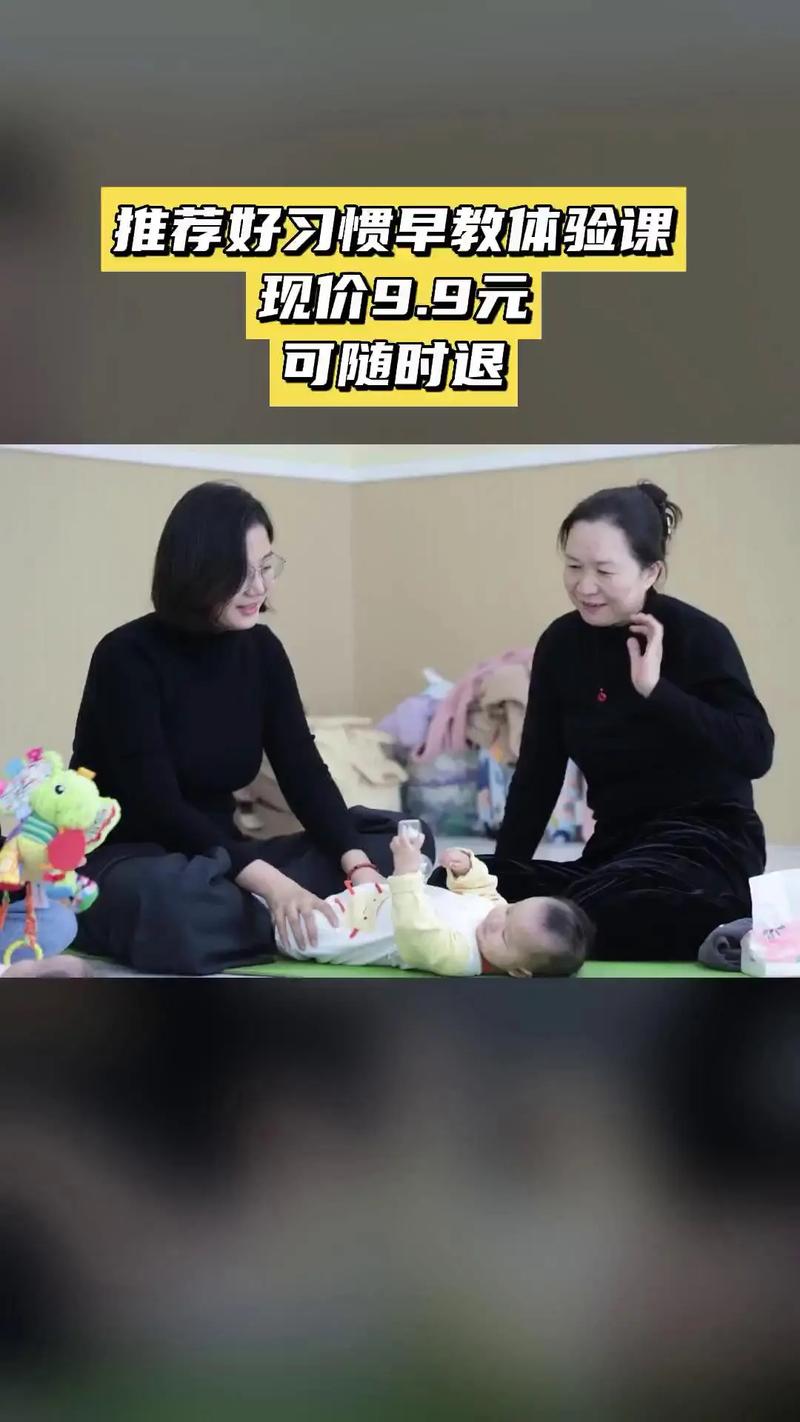 东方爱婴早教销售课程