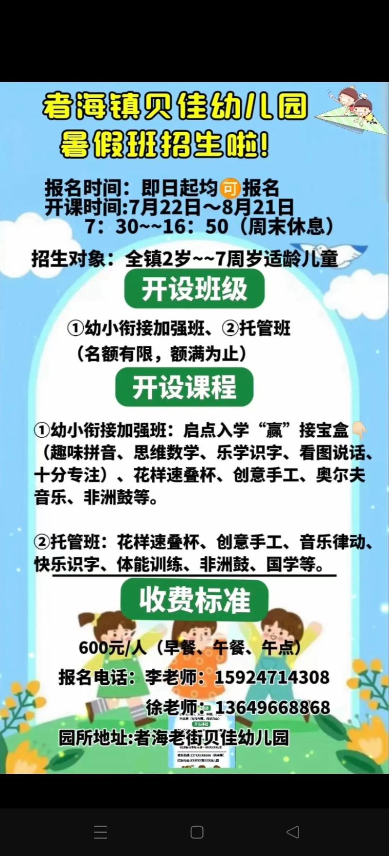 早教中心报名注意什么